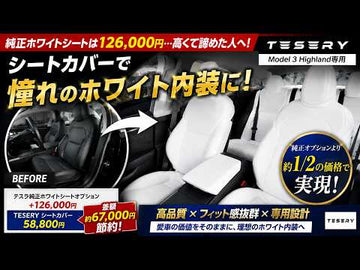Tesery Model 3 Highland White Seat Cover Installation Guide - Tesery Official Store