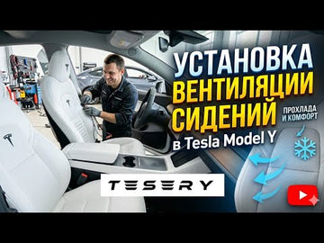 Tesery Ventilated Seat Covers for Tesla Model Y/3 Review - Tesery Official Store